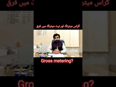 Difference between gross