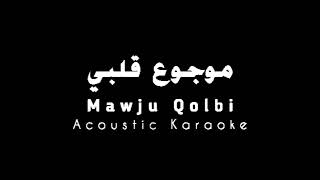 Mawju Qolbi | Acoustic Karaoke | موجوع قلبي