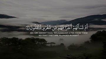 52.سورة الطور كامله بصوت الشيخ خالد الجليل
