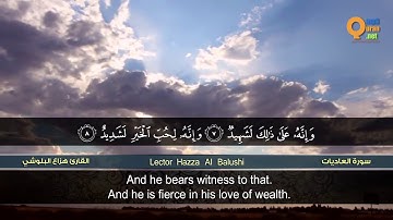 سورة العاديات   القارئ هزاع البلوشي   HD   hazae albulushi   Surat al 'AdiyatHD