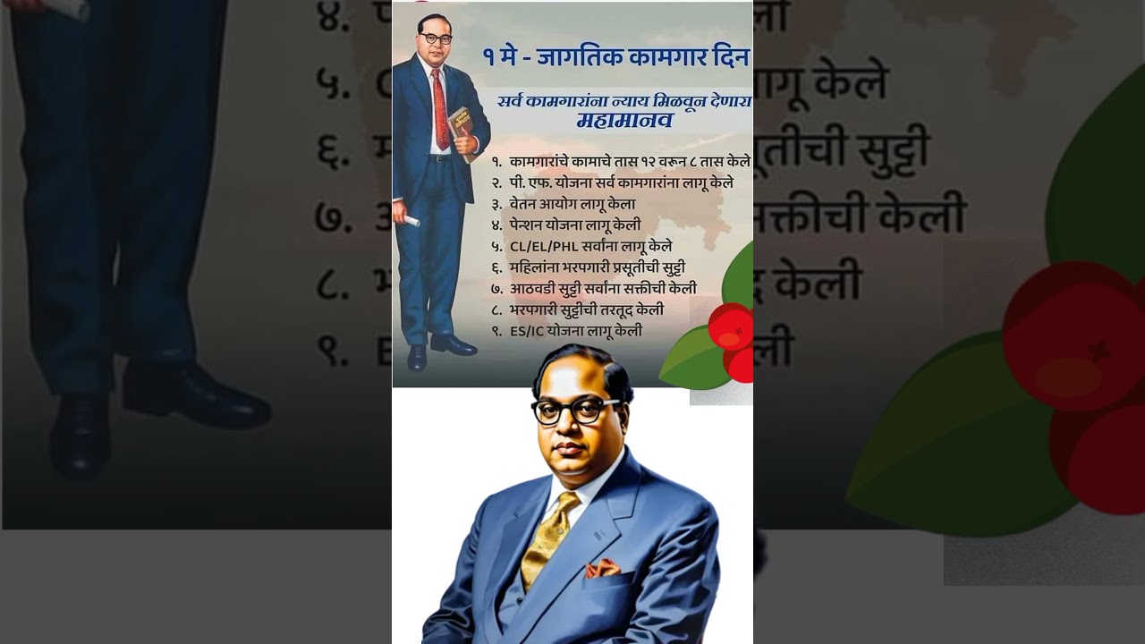 1 May Kamgar Din Status | Kamgar DinWhatsapp Status | Kamgar Din status 