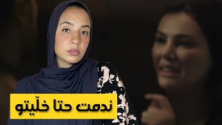 219-بكا عليا بالدموع 😭 باش نبقا معاه و لكن طمعت فغيرو‼️(كيفما تُدين تُدان)