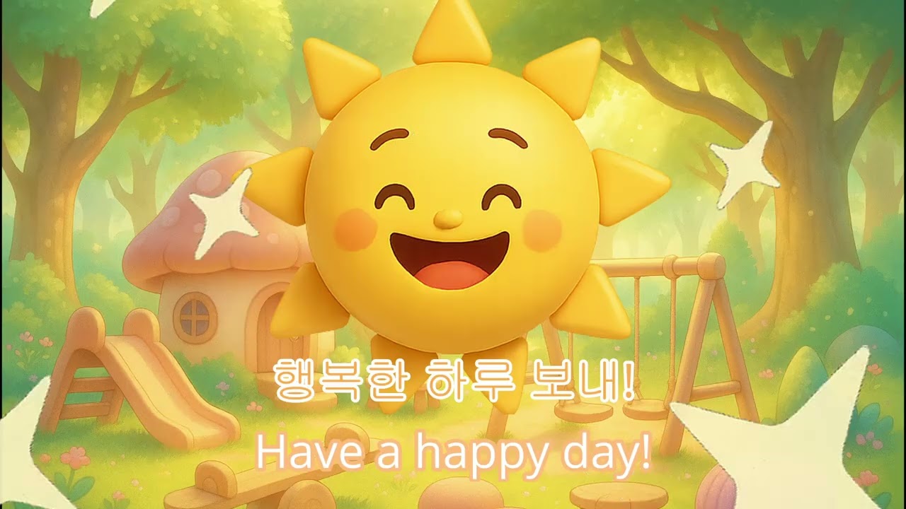 Bye Bye Song for Kids 👋 | Jump & Goodbye English Song | Day 5 | 꼬미나라