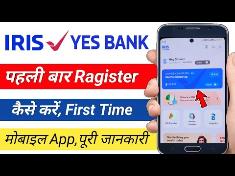 Yes bank iris app me registration kaise kare  iris app first time login kaise kare