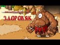 Epic Battle Fantasy 5 - Прохождение игры #6 | Здоровяк