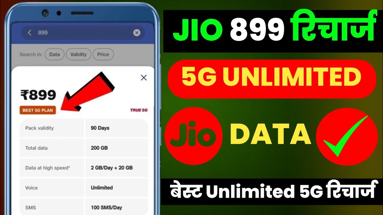899 jio plan 5g unlimited data | Jio unlimited 5g recharge plans - YouTube
