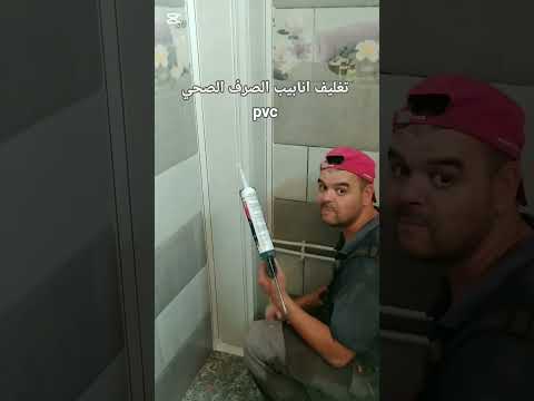 تغليف أنابيب الصرف الصحي    