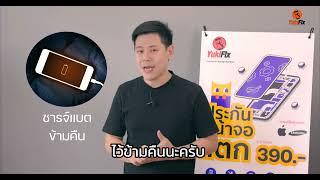 ความเชื่อที่ว่าโทรศัพท์ตกน้ำ แล้วไปแช่ข้าวสาร ควรทำหรือไม่ควร?