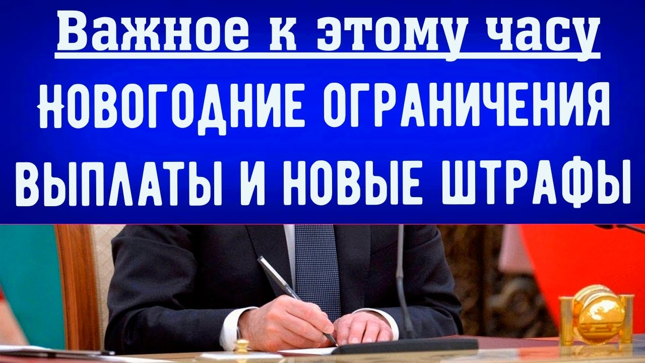 Новогодняя Выплата 2022