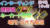 タルコフ解説 カスタムの主要なカギと漁り場所を俺が説明する Youtube