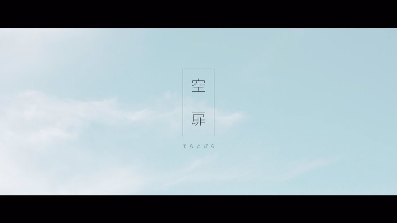 乃木坂46 - 空我 わー #一ノ瀬美空 #乃木坂46
