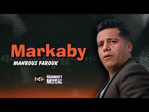 مركبي محروس فاروق اجمل الاغاني