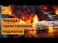 🔥 Польша в огне: серия масштабных пожаров охватила страну