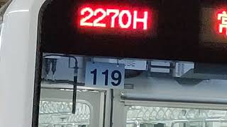 JR。JR東日本E231系0番台21編成、東マト119編成。JR上野駅12番線で長時間停車。プチ撮影会。2024年、令和６年、1月3日撮影。
