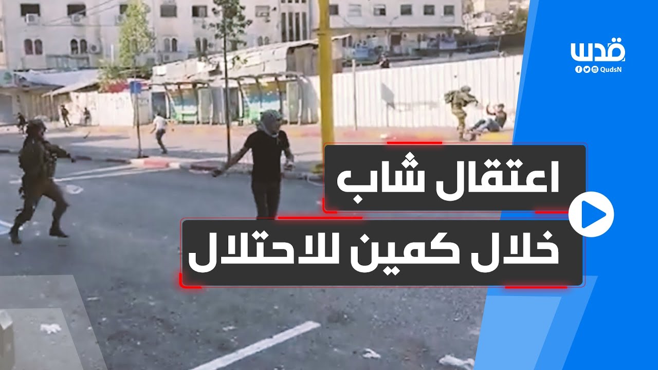 جنود الاحتلال يعتقلون عدة شبان وفتية في كمين بمنطقة باب الزاوية وسط الخليل