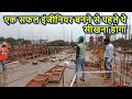 How to become a Successful  Civil Engineer l Best job oriented courses