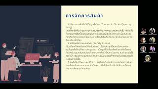 ส่งงานวิชา การจัดการปฏิบัติการ