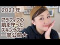 【最強スキンケア】毛穴に効くクリームもーー‼️😉💕