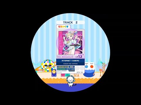 Mai ☆プロフ必読☆ INTERNET YAMERO Re:MASTER AP【maimaiでらっくす外部出力