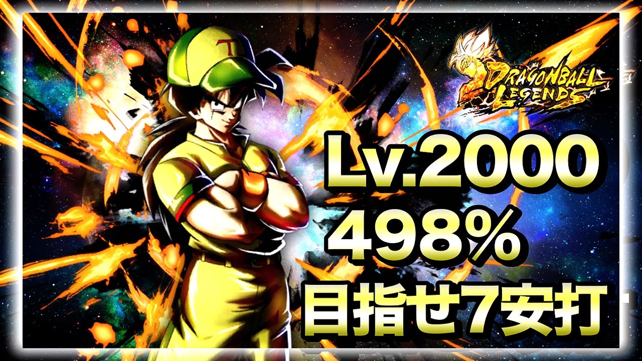 ただの害悪wヤムチャが割と強い ドラゴンボールレジェンズ Dblegends Youtube