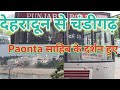 Dehradun se chandigarh   punjab roadways  prtc  hrtc  haryana roadways  punbus  youtube viral