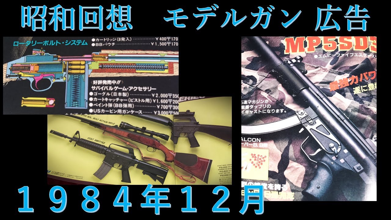 月刊GUN 1987-1990年 エアガンカタログ 23冊 まとめて 月刊GUN 1987-1990年 エアガンカタログ 23冊 まとめて 趣味
