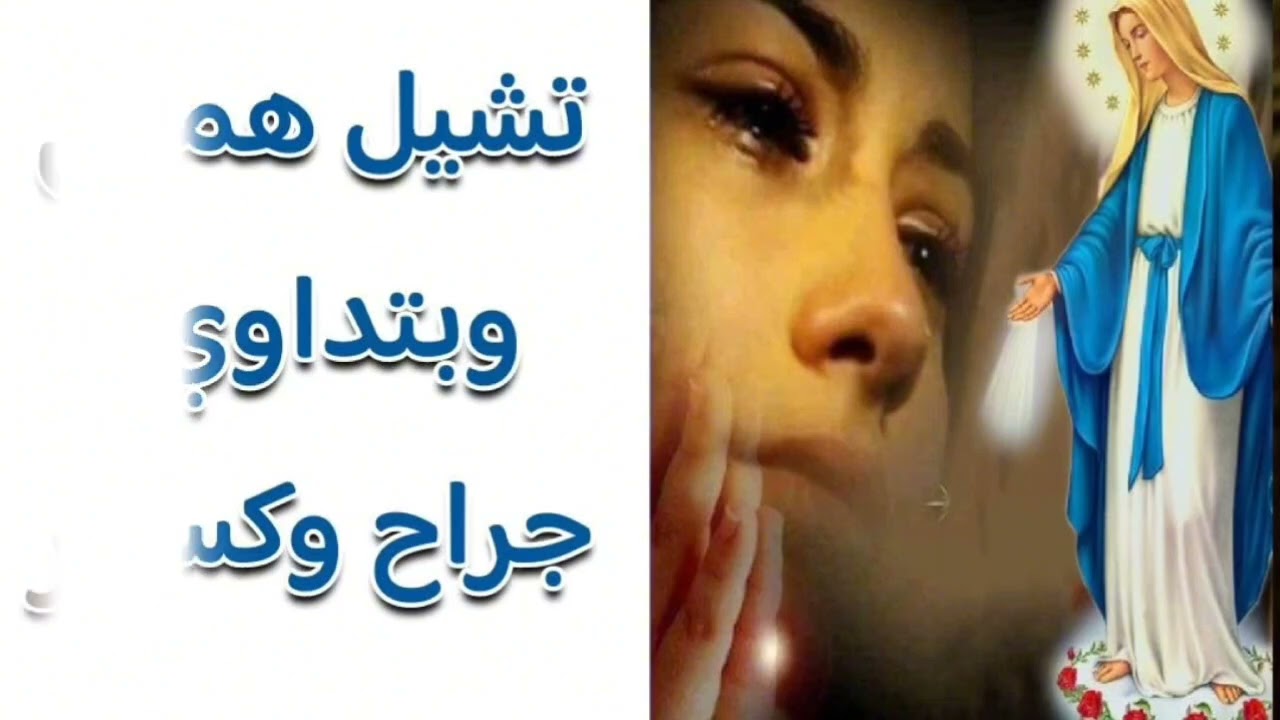 توزيع ميدلي جديد للعدرا  ٢٠٢٤ م . توزيع أ/ فادي زكي