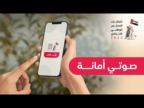صوتي أمانة