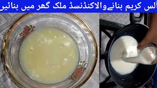 Condensed milk ki recipe tips bahut easy recipe tips