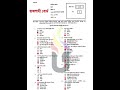 রাজশাহী বোর্ড বাংলা ২য় পত্র MCQ সমাধান ২০২৬ | ১০০% সঠিক উত্তর #shorts #shortvideo #ssc2026