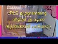 PLC Programming Tutorial for Beginners|PLC Programming വീട്ടിലിരുന്ന് സ്വന്തമായി പഠിക്കാം