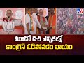 మూడో దశ ఎన్నికల్లో కాంగ్రెస్ ఓడిపోవడం ఖాయం : PM Modi - TV9