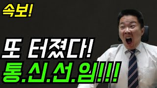 지금 난리난 상황! 정보통신 자격증이 드디어 빛을 발한다! 이 자격증 하나로 바로 취업! 서로 모셔가는 상황이..... #정보통신유지관리자 #정보처리기사