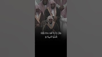 تلاوة خاشعة نادرة الشيخ ماهر المعيقلي ﴿ يوم تقلب وجوههم في النار يقولون يَٰلَيْتَنَا ﴾ سورة الاحزاب