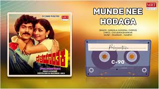 Munde Nee Hodaga Pralayaanthaka Ravichandran, Bhavya Kannada Movie Song Mrt Music