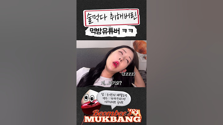 술먹다 취해버린 먹방유튜버 ㅋㅋ | 먹방 | 현실먹방 | MUKBANG | ASMR