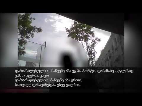 შინაგან საქმეთა სამინისტრომ თაღლითობის ბრალდებით თბილისში ორი პირი დააკავა