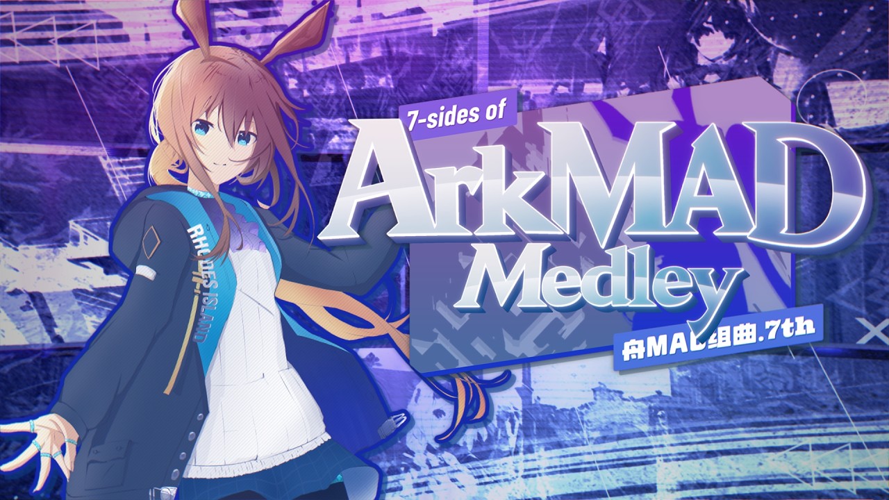 【合作】7-sides of ArkMAD Medley