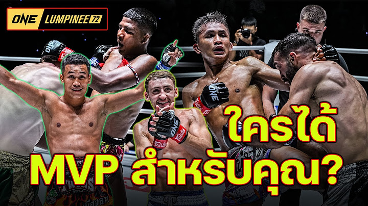 สรุปผลการแข่งขัน ทุกคู่ ONE ลุมพินี 72 ศุกร์ที่ 26 ก.ค. 2567 #onelumpinee