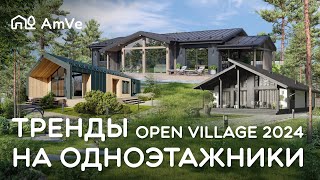 :      Open Village 2024 |  