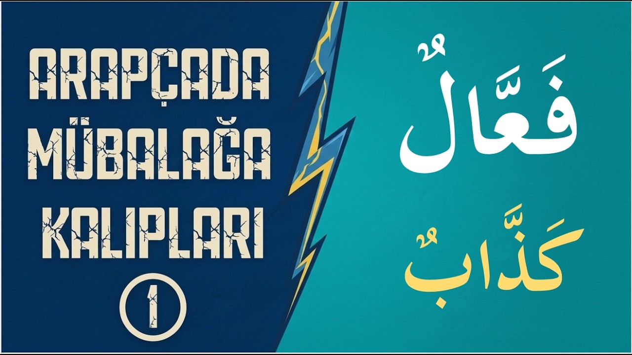 MÜBÂLAĞA KALIPLARI -1  FA'ÂL (فَـعَّـالٌ): Bakkal, Ressam, Seyyah, Cellat, Gaddar... Hepsi O Soydan!