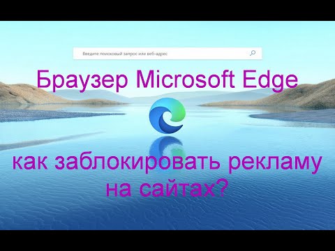 Video: Ako zablokujem reklamy YouTube na Microsoft edge?