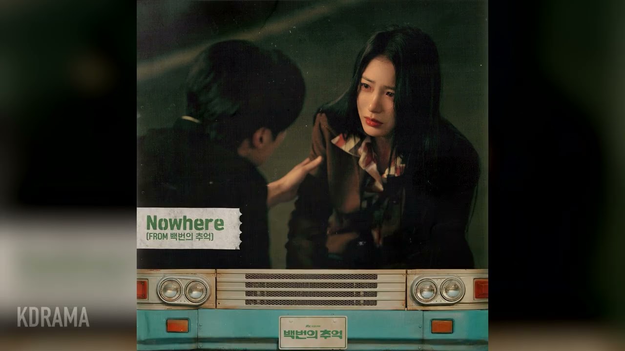 허회경 (Heo Hoy Kyung) - Nowhere (백번의 추억 OST) (A Hundred