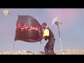 عاشو حشدنا الشجعان