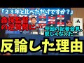 森保監督記者会見。監督からの逆質問に反論し続けた理由
