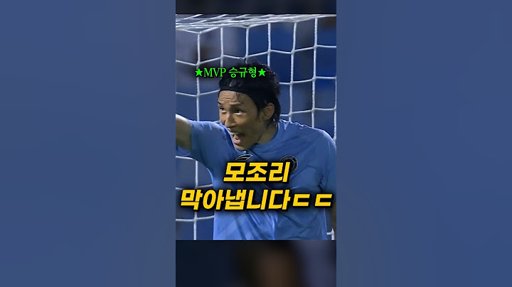 역사적인 선방쇼를 펼친 김승규 골키퍼 ㄷㄷ