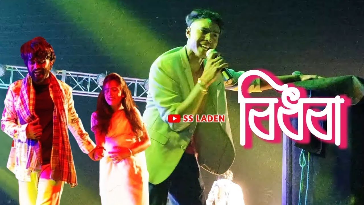 Бидхаба || Вдова 🤍 || Кундан Кумар Грустная Песня || Сценическая программа 2026 #puruliasong #vir...