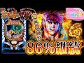86%継続で生まれ変わった新・蒼天!P蒼天の拳 双龍 パチンコ新台実践『初打ち!』2020年2月新台<Sammy>【たぬパチ!】