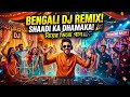 Dost Ki Shaadi Ka Dhamaka! 🕺 Best Bangla DJ Song | Full Bass Wedding Remix
