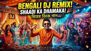 Dost Ki Shaadi Ka Dhamaka! 🕺 Best Bangla DJ Song | Full Bass Wedding Remix